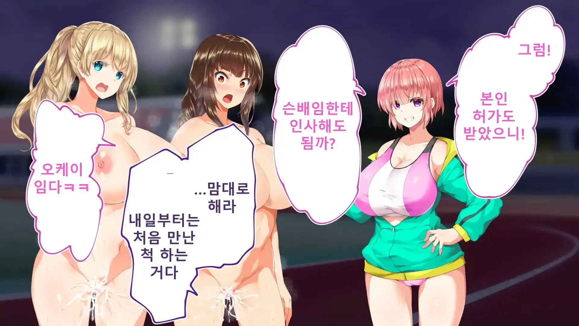 Rikujoubu Joshi Wa Ore No Nama Onaho!!! Renzoku Shasei Hen | 육상부 여자는 나의 생 오나홀! 연속사정편